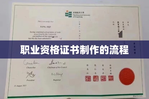南沙职业资格证书制作的流程