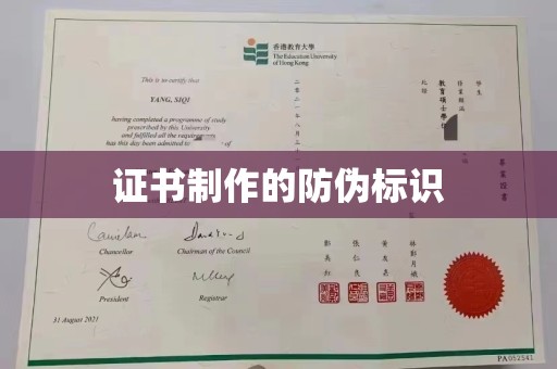 南沙证书制作的防伪标识